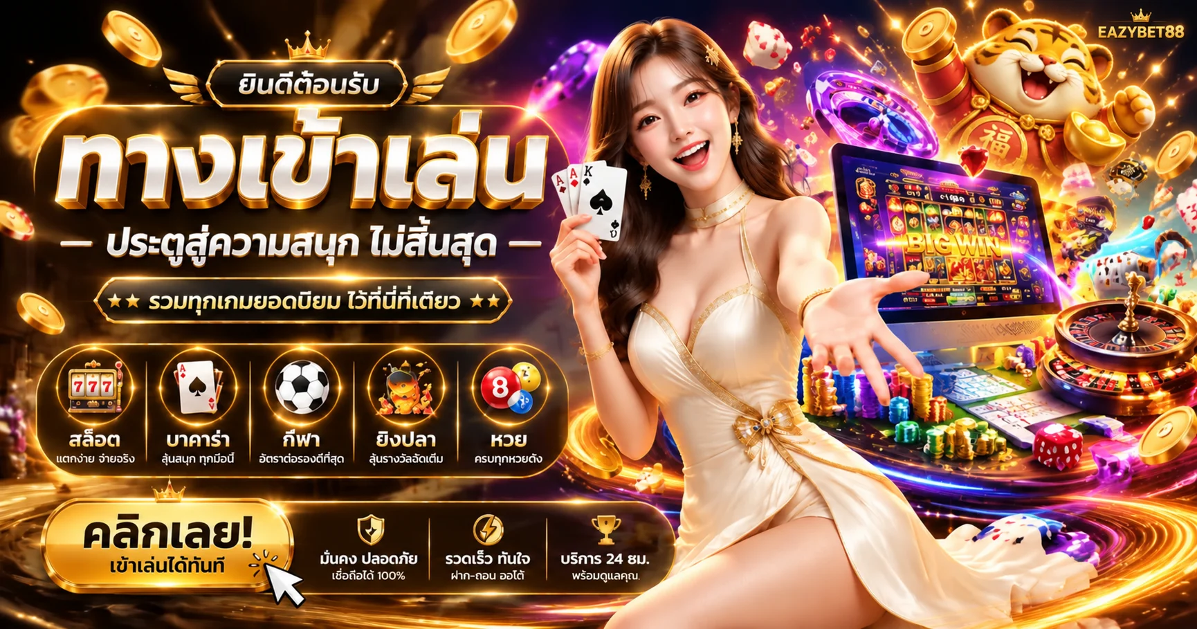 eazybet88 banner